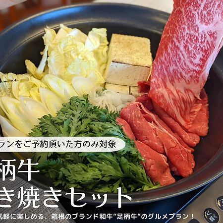 Meibi Hakone Yumoto Luaran gambar
